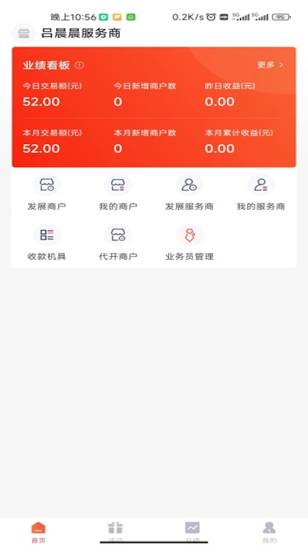 海科云助手