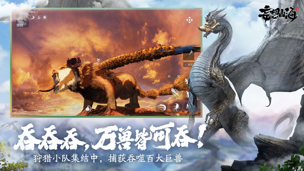 妄想山海助手
