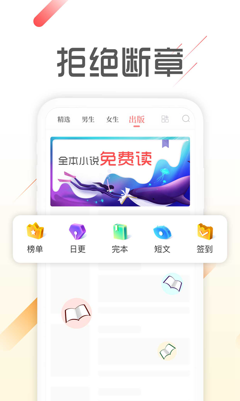 爱看免费小说