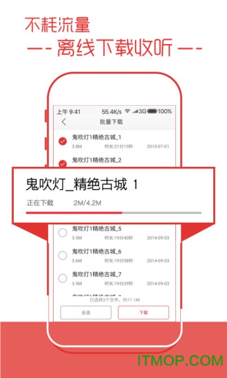 免费有声FM收音机