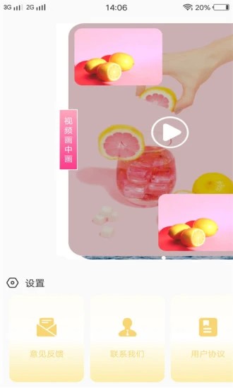尖叫视频