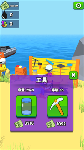 采油小生无限金币版