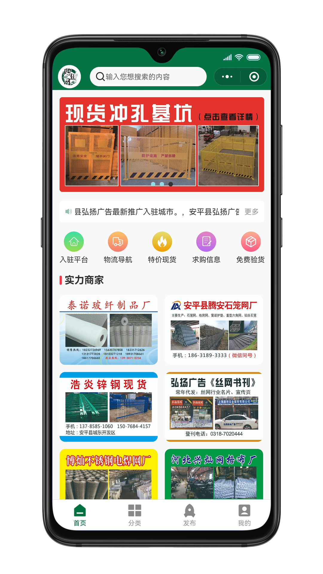 购丝网