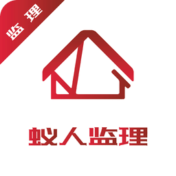 蚁人监理