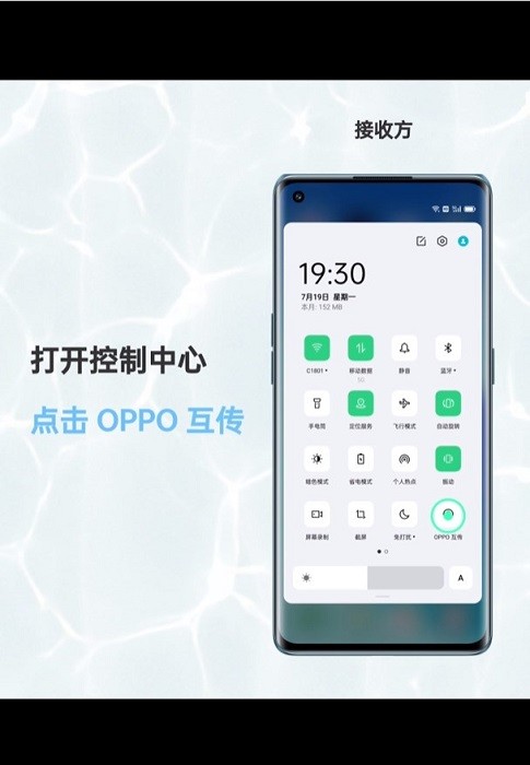 oppo互传手机