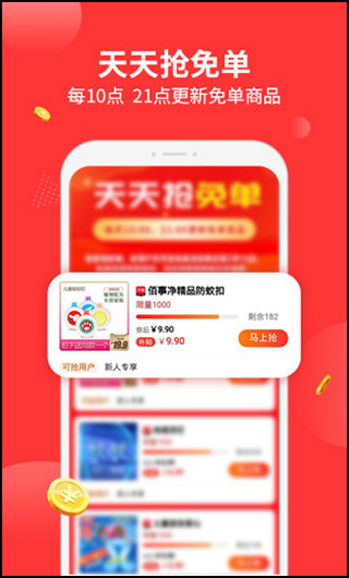 返利多多