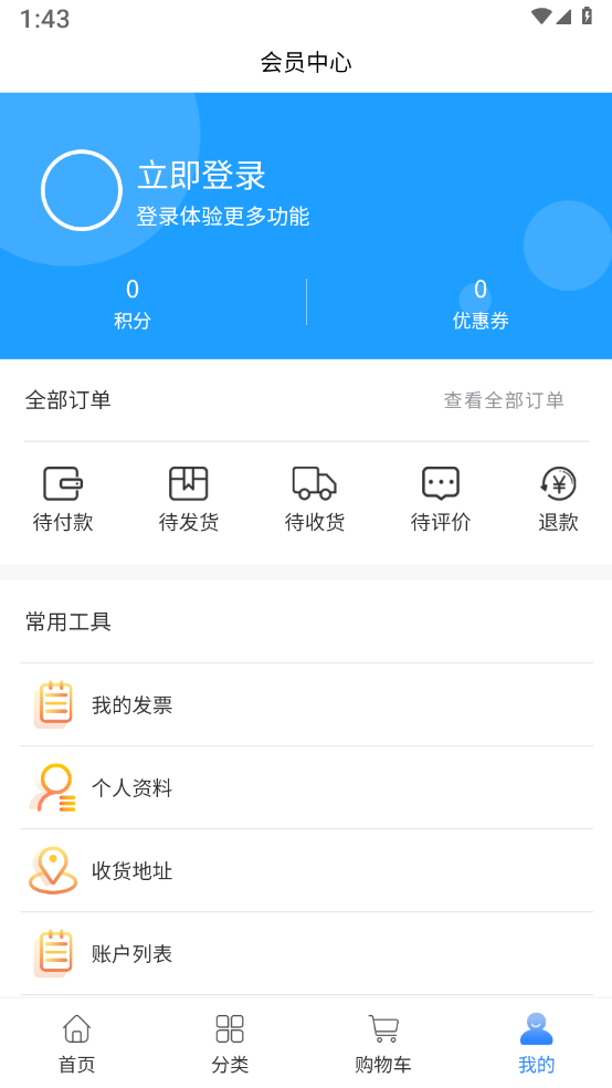 今时易购