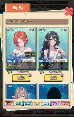 海钓高手 安卓版