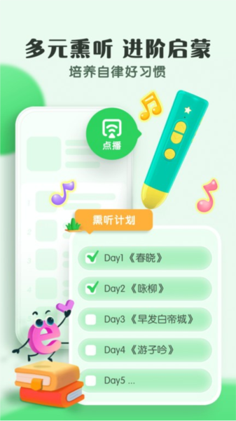 小布咕宝宝巴士 安卓版v5.1.1