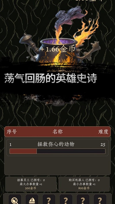 炼金术士Clicker2
