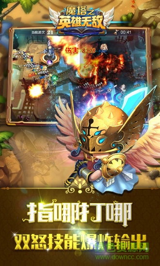 英雄无敌3全集下载