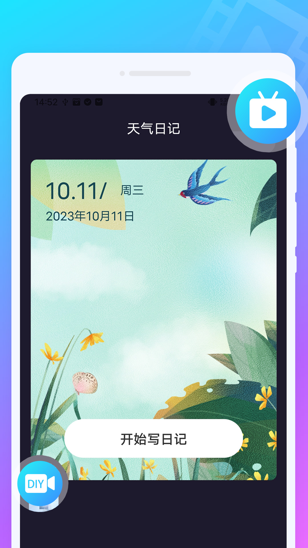 叮铛来电秀