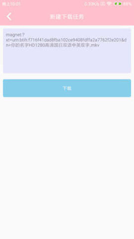 bt蚂蚁磁力搜索引擎