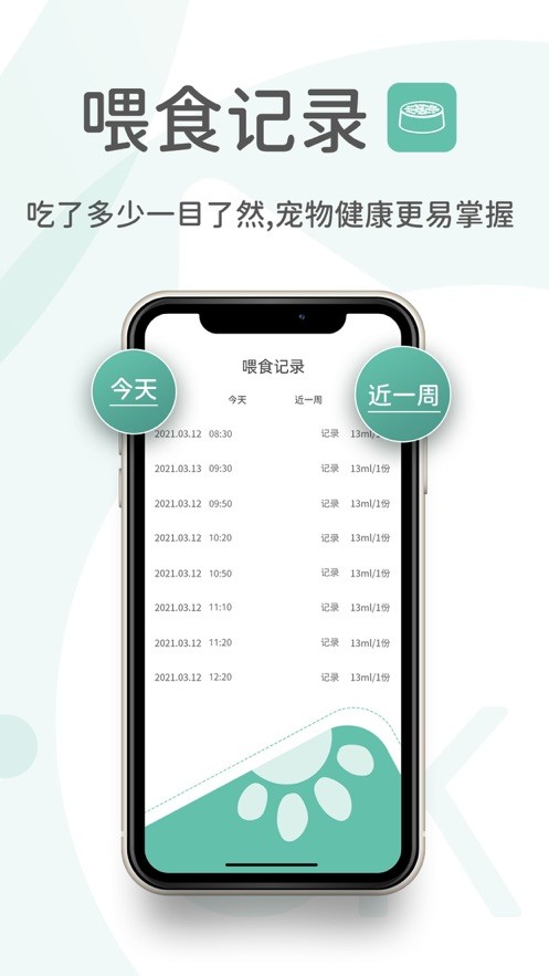云阔宠物官方版