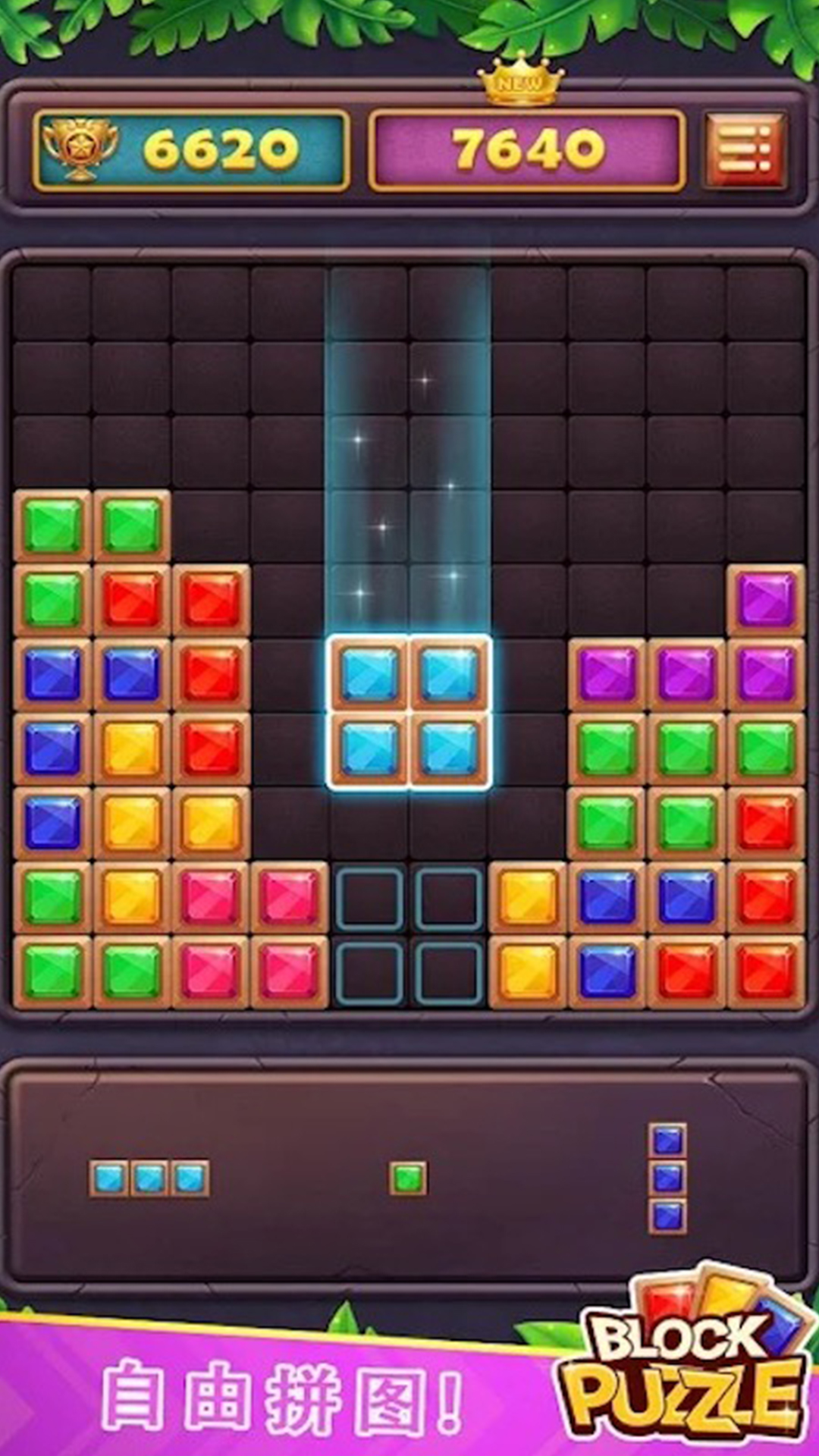 俄罗斯方块免费下载