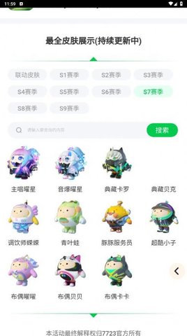蛋仔派对最新版