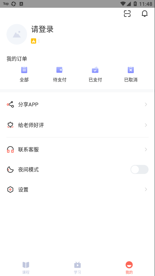 群阅书声网校