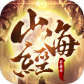 山海经异兽录正版官网