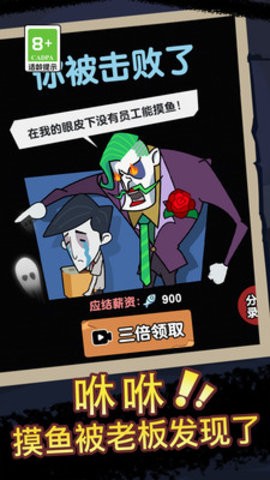 办公室惊魂夜完整版