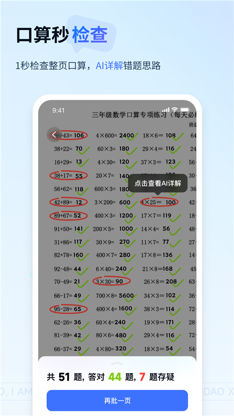 有道小P