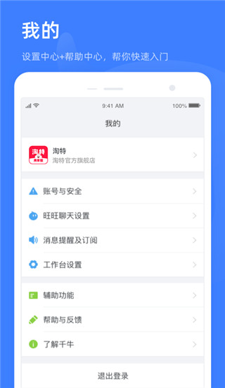 淘特手机版
