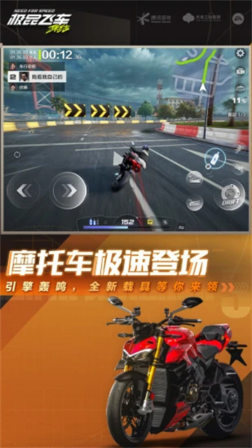 极品飞车:集结