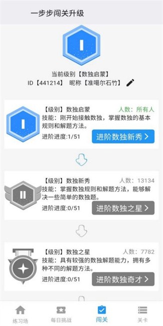 数独控