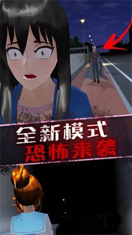 恐怖美少女模拟器