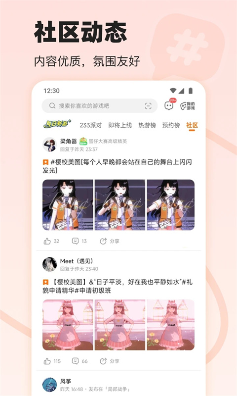 233游戏乐园免费下载正版
