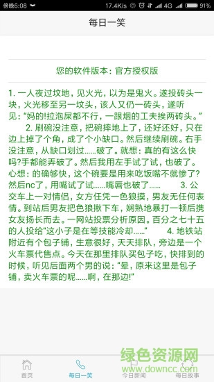 熊猫扫号