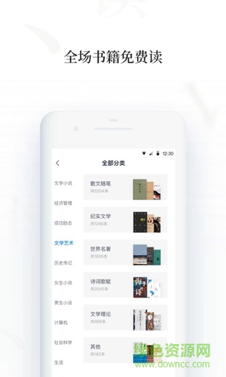 百度阅读小说在线观看安卓版