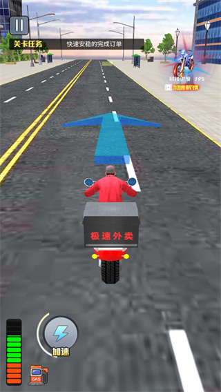 极速都市外卖冒险