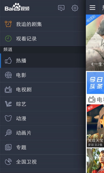 百搜视频