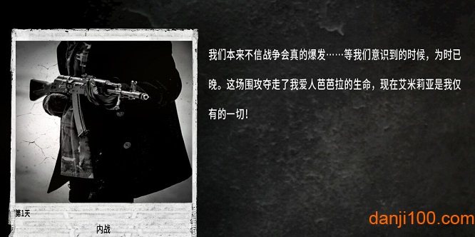 这是我的战争-父亲的承诺虫虫助手安装器