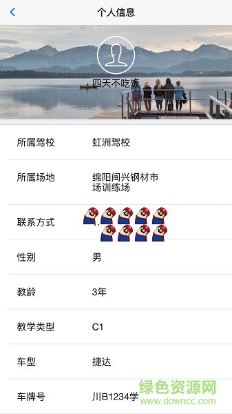 驾考教练