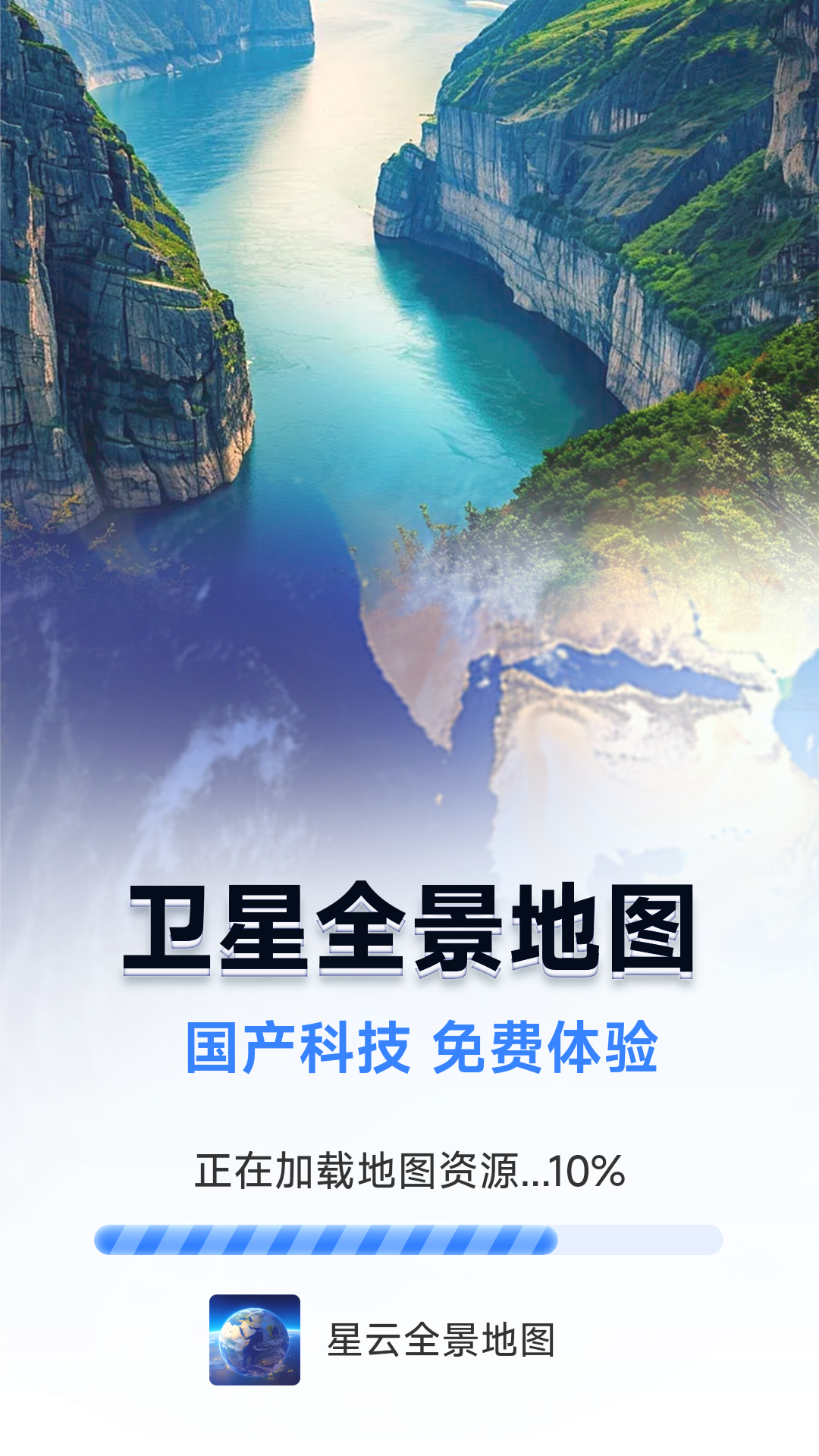 星云全景地图