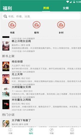 趣读免费全本小说阅读器