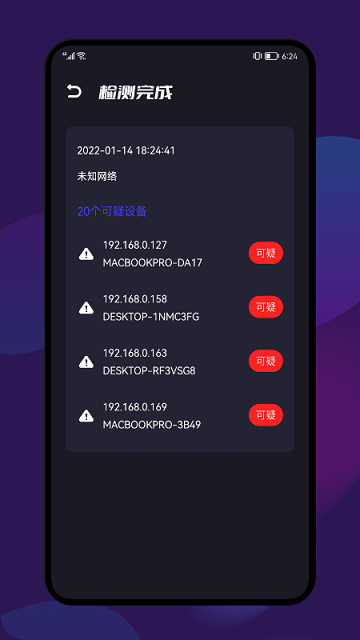 开房记录下载