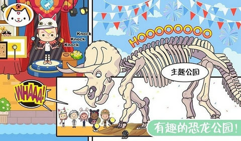 迷你校园假期生活