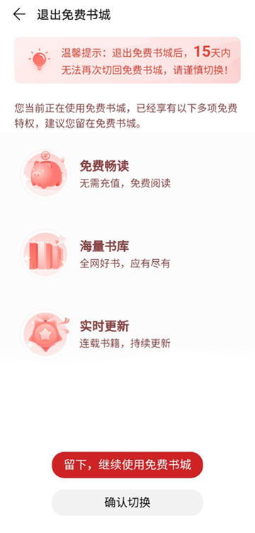 华为阅读免费版