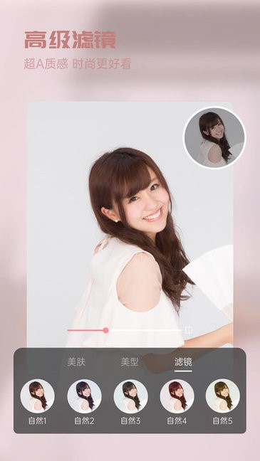 美颜精灵