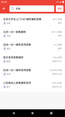 鹏程兼职