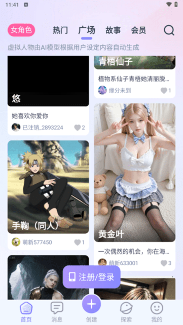 aihoney最新版本2025