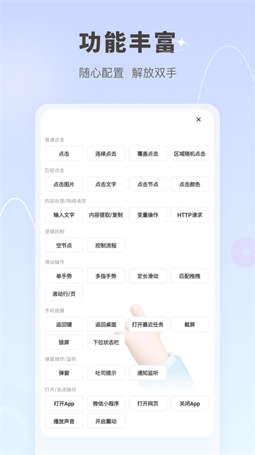自动按键点击最新版