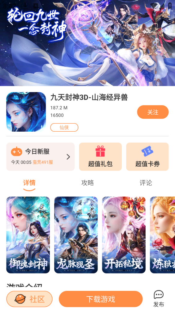 耀玩游戏