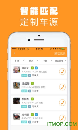 重运宝
