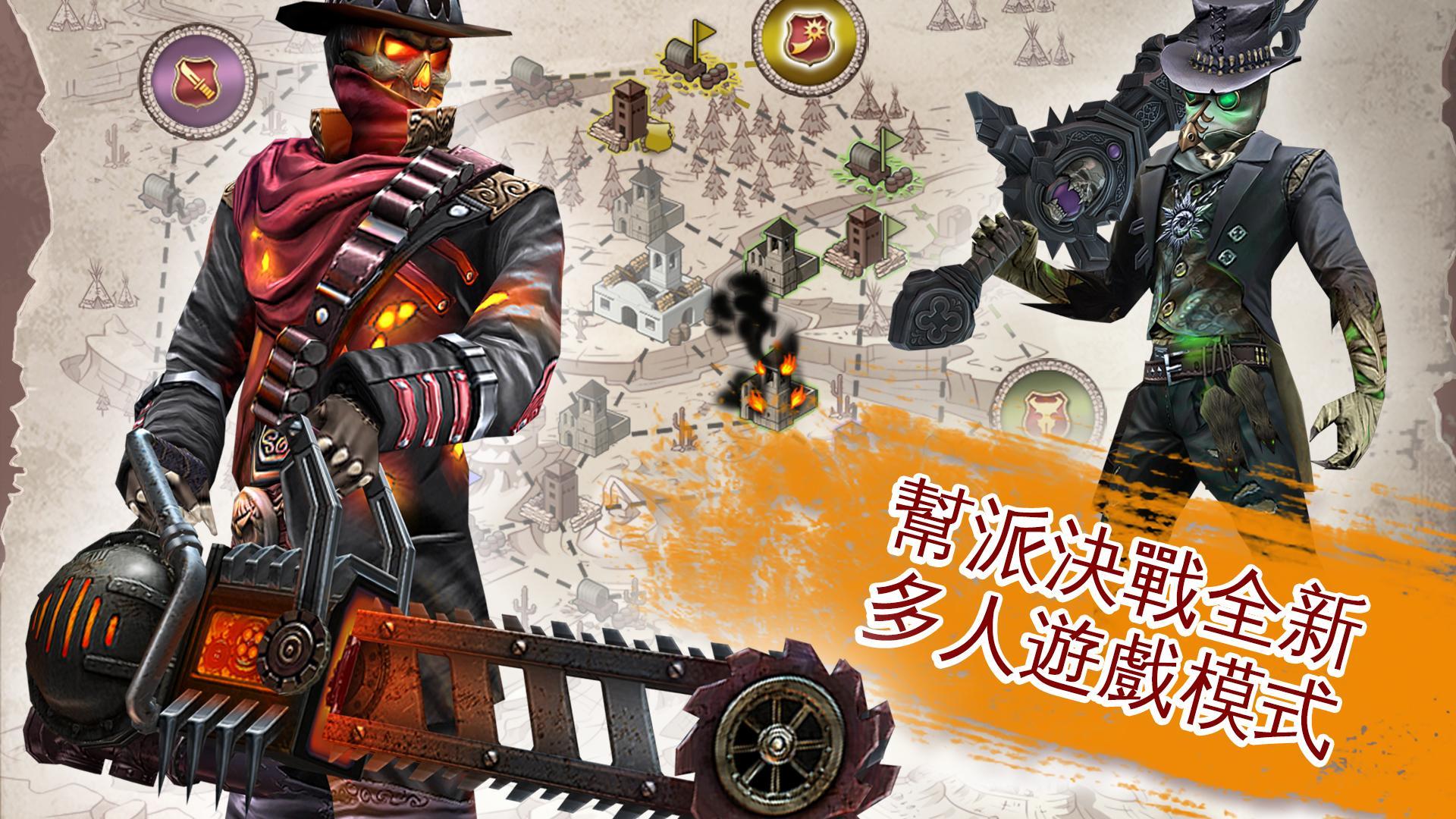 Six Guns