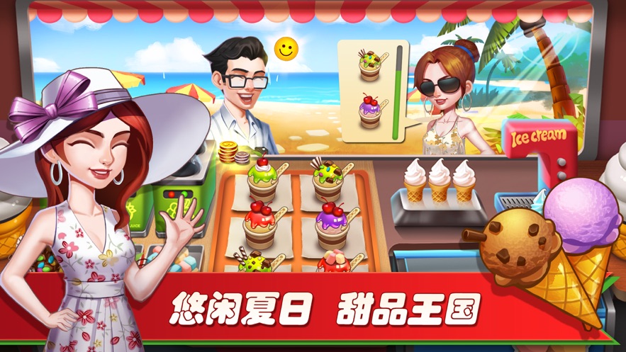 梦幻餐厅2 最新版