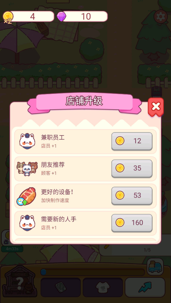 喵喵餐厅物语