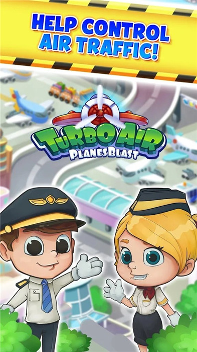 空中交通难题飞机消除官方APP